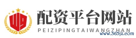 股票配资平台网_股票网上开户_股票线上配资平台